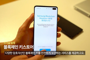 Ảnh của SamSung phát hành bộ công cụ cho blockchain Ethereum trên smartphone Galaxy