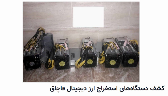 Truyền thông địa phương Iran báo cáo việc các công ty khai thác bitcoin lậu bị bắt giữ.